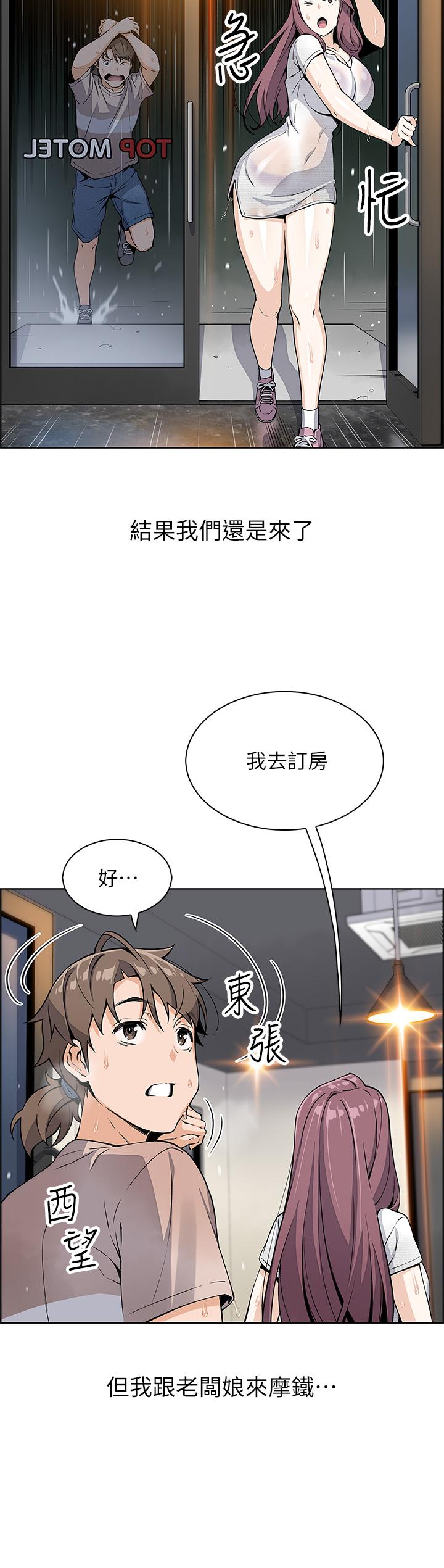 韩国漫画卖豆腐的母女们韩漫_卖豆腐的母女们-第12话-老板娘，可以跟我做吗在线免费阅读-韩国漫画-第17张图片