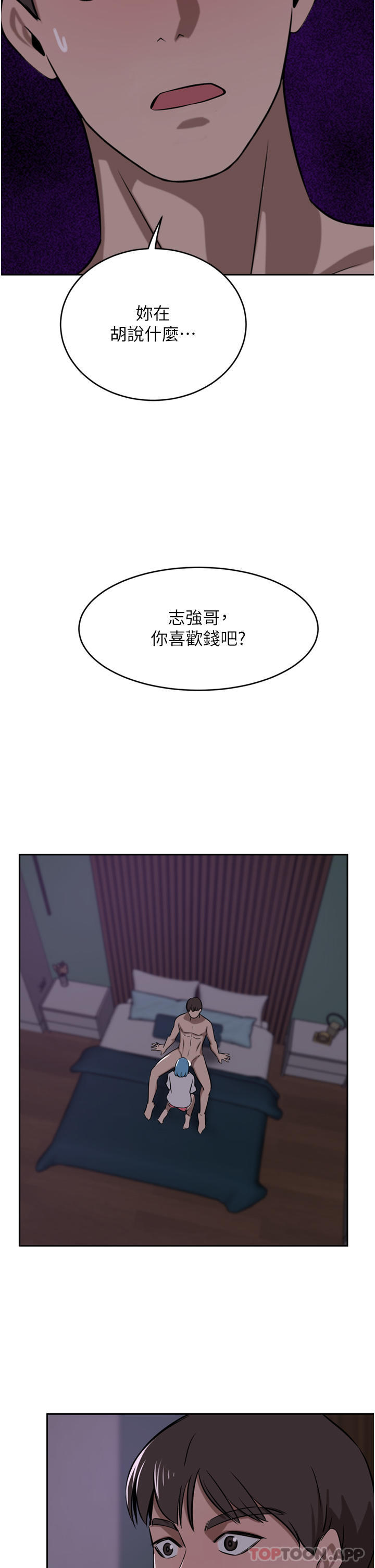 韩国漫画豪门人妻韩漫_豪门人妻-第38话-让我回味一下在线免费阅读-韩国漫画-第38张图片