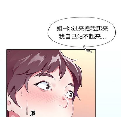 韩国漫画偶像养成记韩漫_偶像养成记-第4话在线免费阅读-韩国漫画-第120张图片