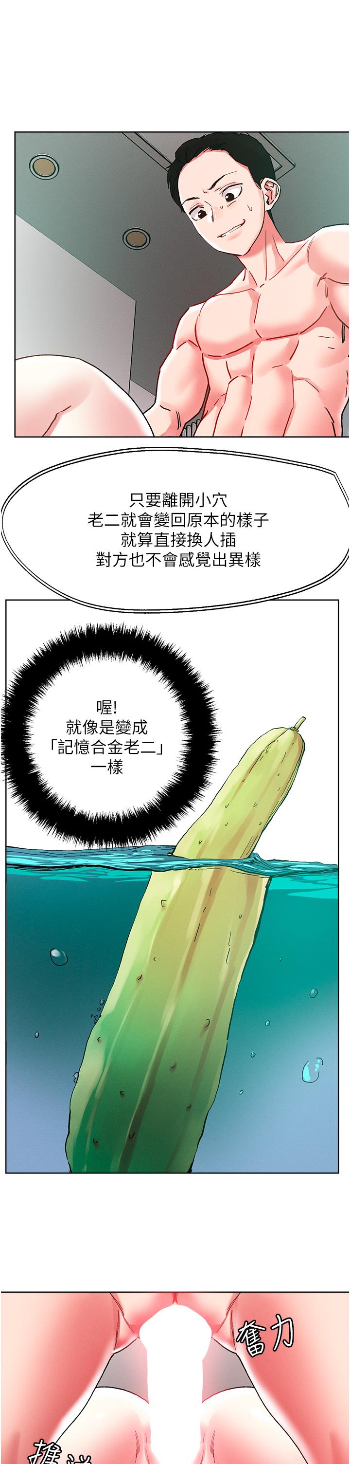 韩国漫画把妹鬼达人韩漫_把妹鬼达人-第95话-原来打炮这么爽？！在线免费阅读-韩国漫画-第23张图片