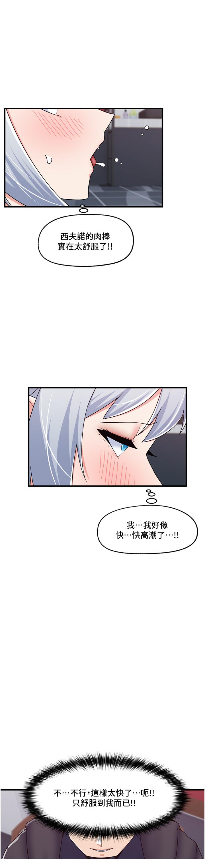 韩国漫画异世界催眠王韩漫_异世界催眠王-第57话-淫乱女仆的服务在线免费阅读-韩国漫画-第25张图片