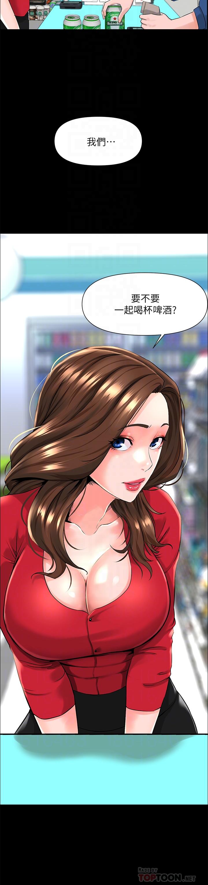 韩国漫画楼上的网美韩漫_楼上的网美-第6话-你不好奇女人的身体吗在线免费阅读-韩国漫画-第14张图片