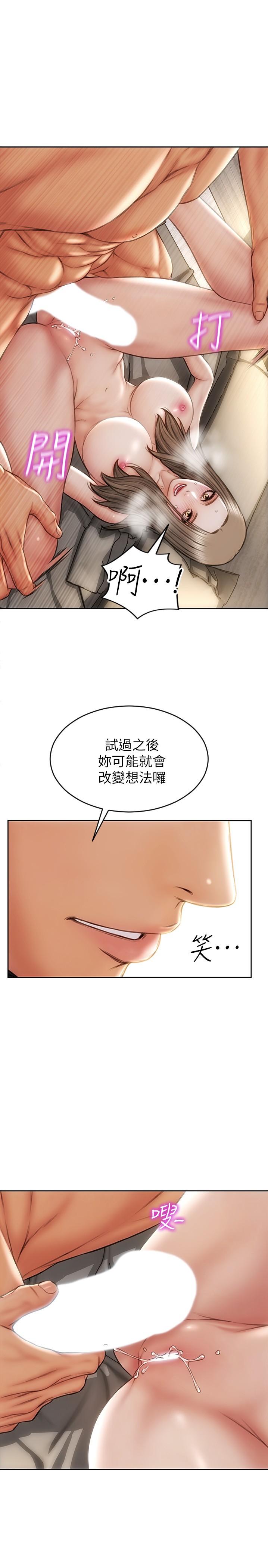 韩国漫画致命坏男人韩漫_致命坏男人-第20话-紧致的处女滋味在线免费阅读-韩国漫画-第1张图片