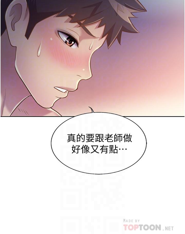 韩国漫画姐姐爱做菜韩漫_姐姐爱做菜-第21话-不行，我已经泛滥成灾了在线免费阅读-韩国漫画-第10张图片