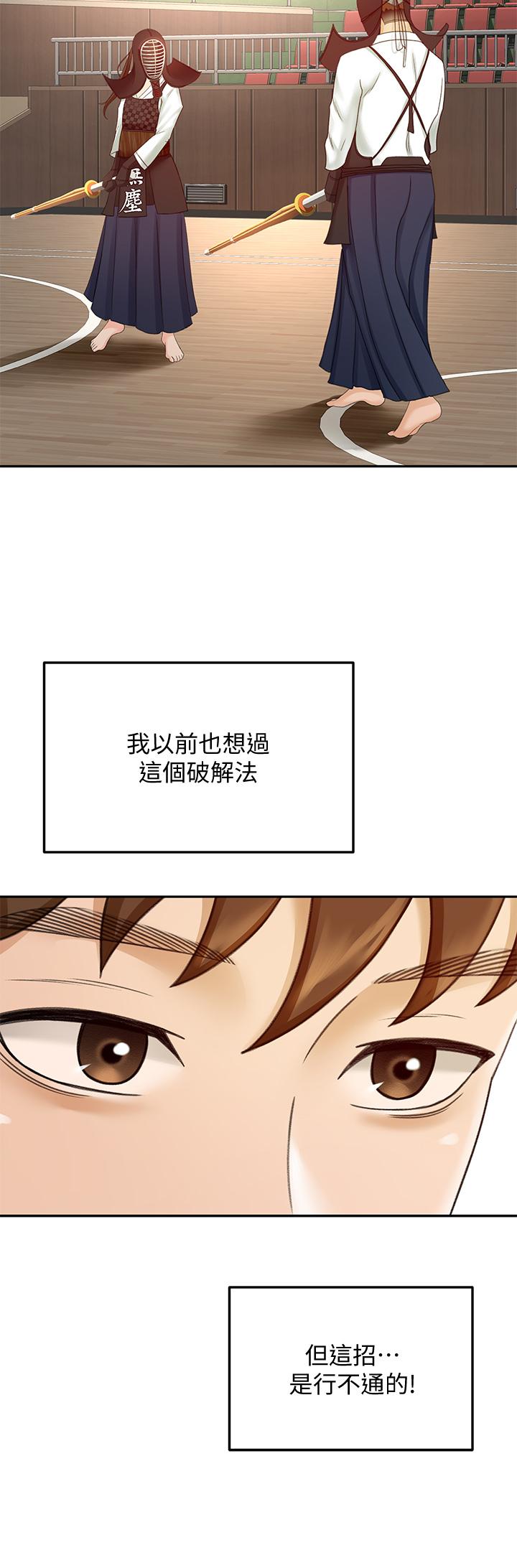 韩国漫画剑道学姐韩漫_剑道学姐-第39话-以后也要一直陪著我在线免费阅读-韩国漫画-第15张图片