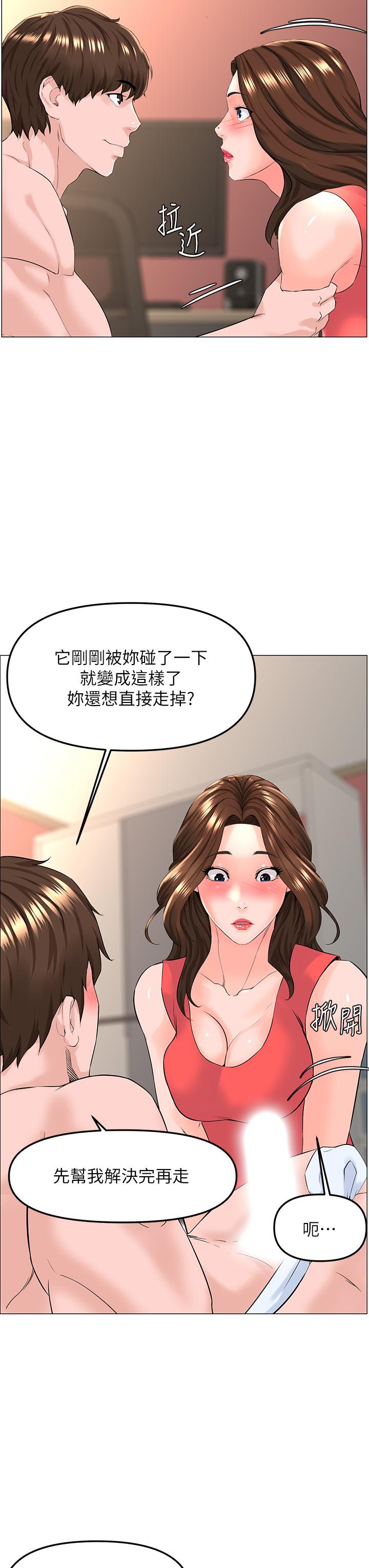 韩国漫画楼上的网美韩漫_楼上的网美-第58话-那根怎么越吹越大在线免费阅读-韩国漫画-第19张图片