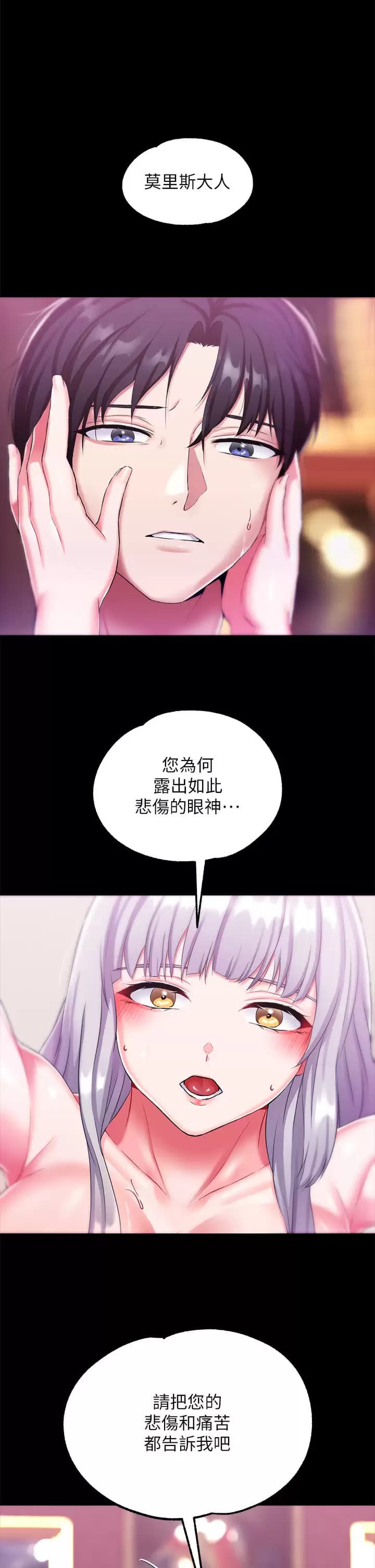 韩国漫画调教宫廷恶女韩漫_调教宫廷恶女-第17话-填满上下两张嘴在线免费阅读-韩国漫画-第37张图片