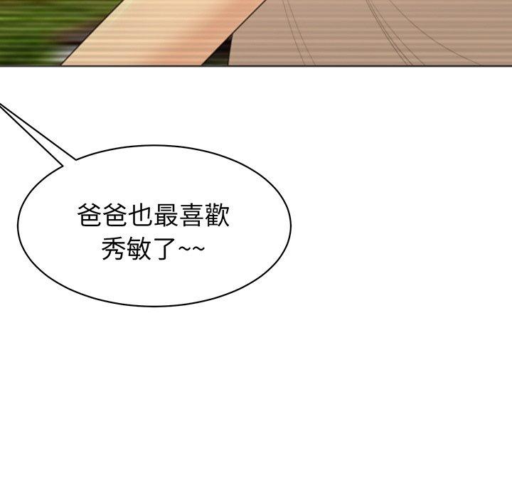 韩国漫画现成老爸韩漫_现成老爸-第23话在线免费阅读-韩国漫画-第195张图片