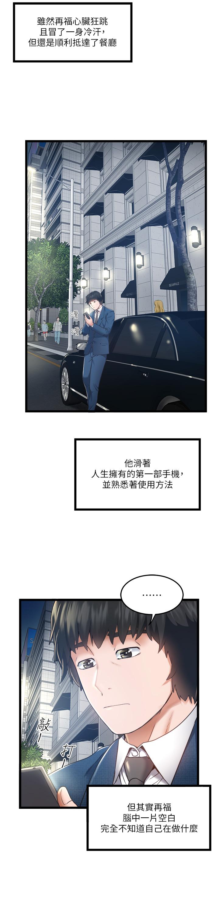 韩国漫画私人司机韩漫_私人司机-第4话-被欲望驱使的小穴滋味在线免费阅读-韩国漫画-第39张图片