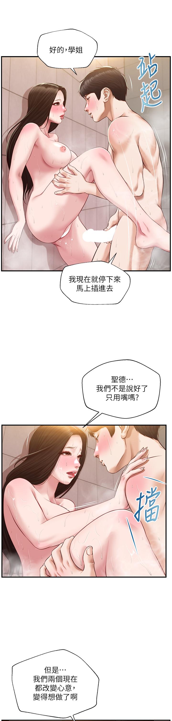 韩国漫画纯情的崩坏韩漫_纯情的崩坏-第46话-第一次这么舒服在线免费阅读-韩国漫画-第11张图片