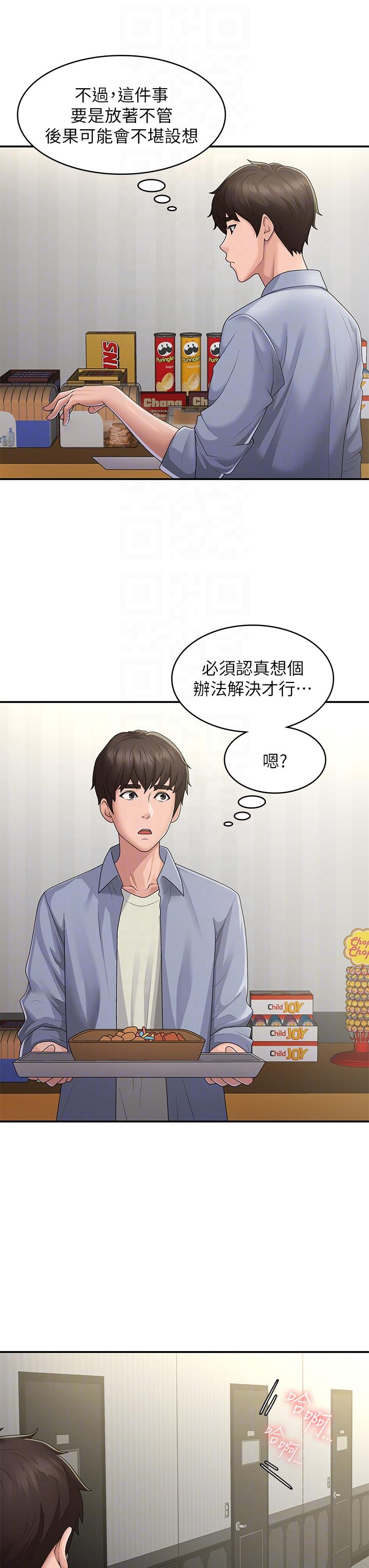 韩国漫画青春期小阿姨韩漫_青春期小阿姨-第46话-我帮妳松一下在线免费阅读-韩国漫画-第10张图片