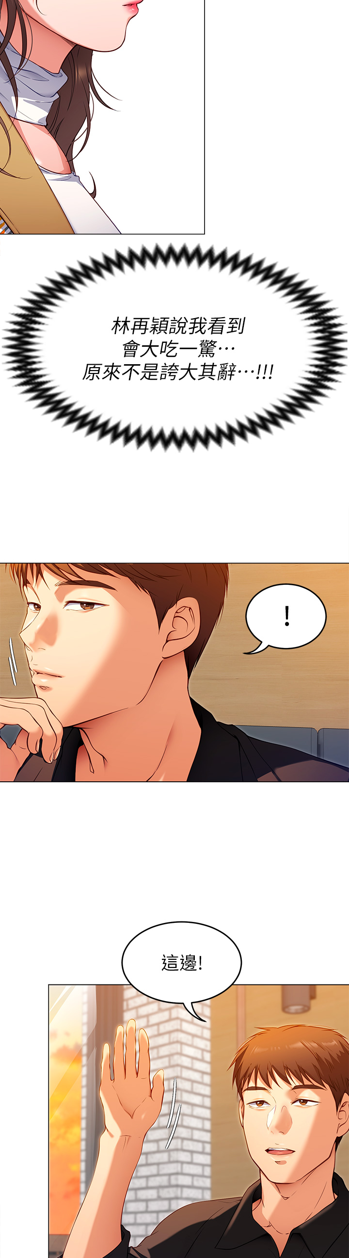 韩国漫画今晚就决定吃你了韩漫_今晚就决定吃你了-第25章-被调教成性爱达人在线免费阅读-韩国漫画-第38张图片