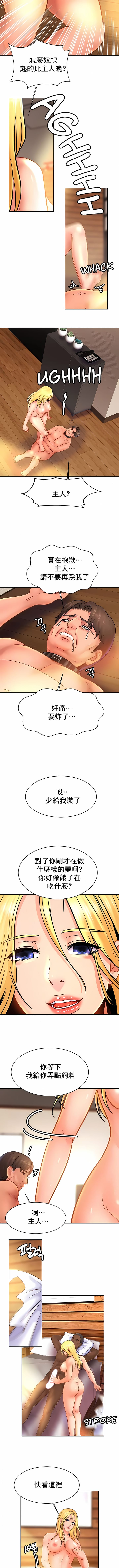 韩国漫画亲密的家庭韩漫_亲密的家庭-第40话在线免费阅读-韩国漫画-第3张图片