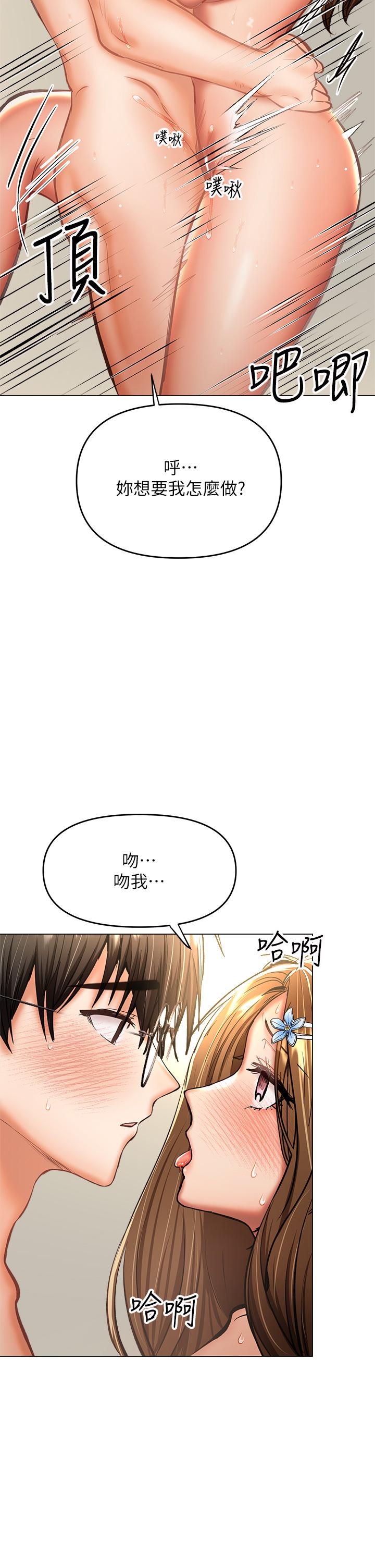 韩国漫画干爹，请多指教韩漫_干爹，请多指教-第32话-激情公车站在线免费阅读-韩国漫画-第54张图片