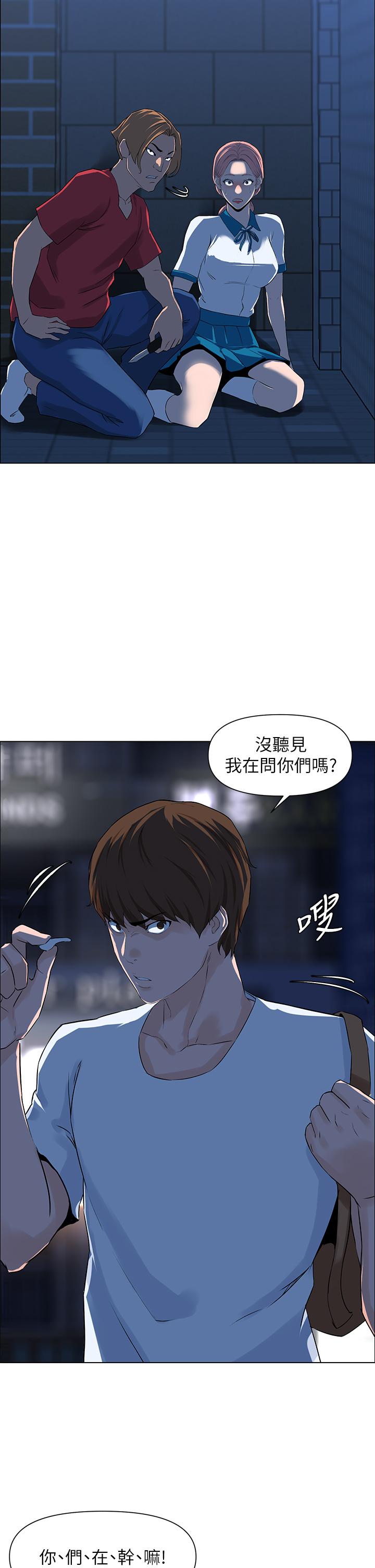韩国漫画楼上的网美韩漫_楼上的网美-第4话-你是不是想看我内裤在线免费阅读-韩国漫画-第30张图片