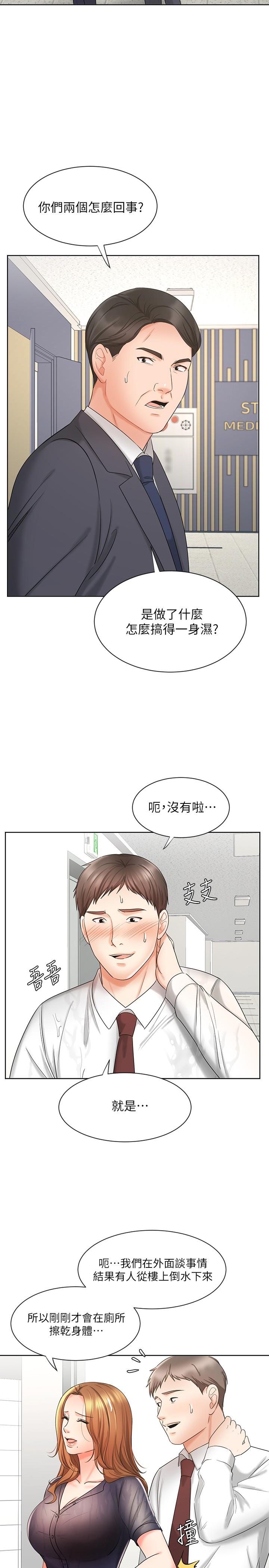 韩国漫画业绩女王韩漫_业绩女王-第12话-别那么死板在线免费阅读-韩国漫画-第17张图片