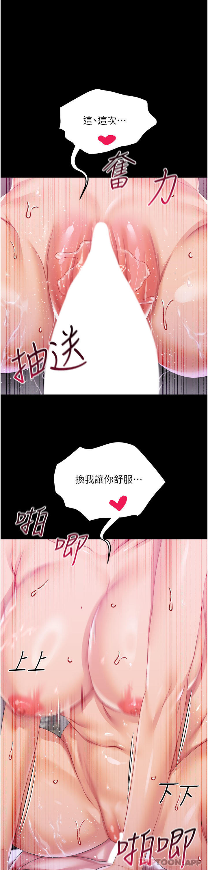 韩国漫画调教宫廷恶女韩漫_调教宫廷恶女-第41话-我专属的泄欲母狗在线免费阅读-韩国漫画-第15张图片