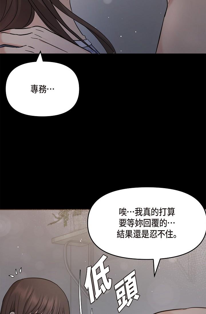 韩国漫画可疑的代表韩漫_可疑的代表-第30话-美京，我爱妳在线免费阅读-韩国漫画-第38张图片