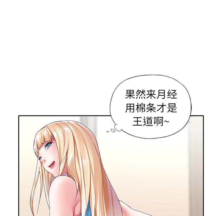 韩国漫画偶像养成记韩漫_偶像养成记-第7话在线免费阅读-韩国漫画-第14张图片