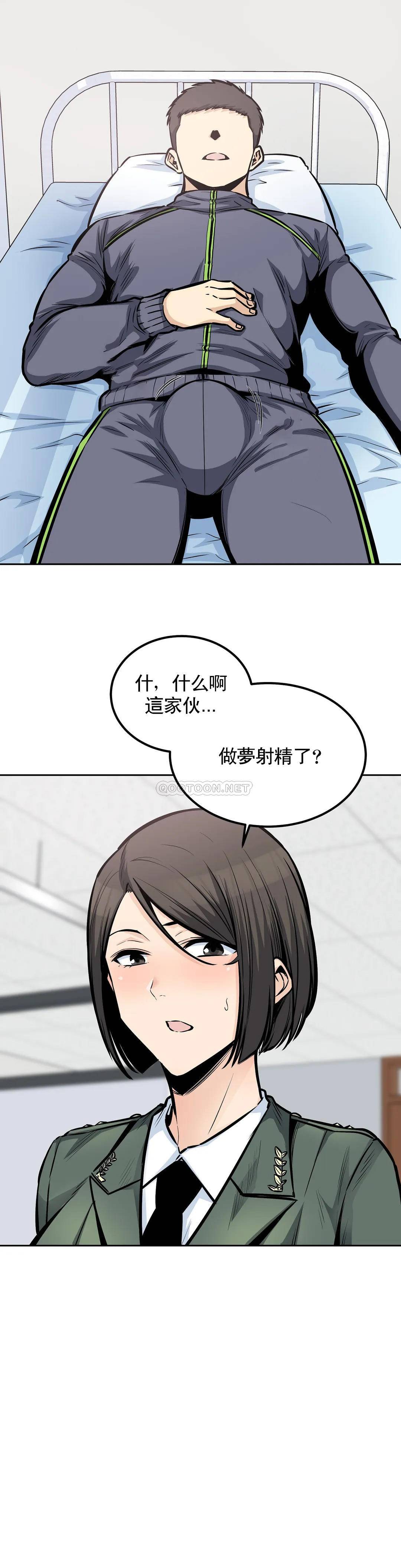 韩国漫画探视韩漫_探视-第26话-无缘无故这么大在线免费阅读-韩国漫画-第10张图片