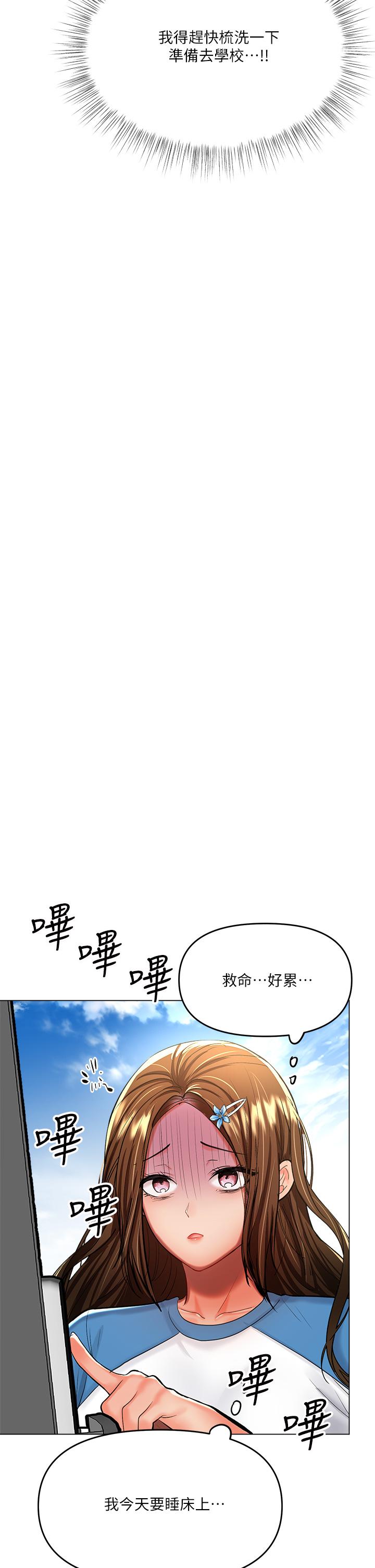 韩国漫画干爹，请多指教韩漫_干爹，请多指教-第19话-用奶把衣服撑大在线免费阅读-韩国漫画-第24张图片