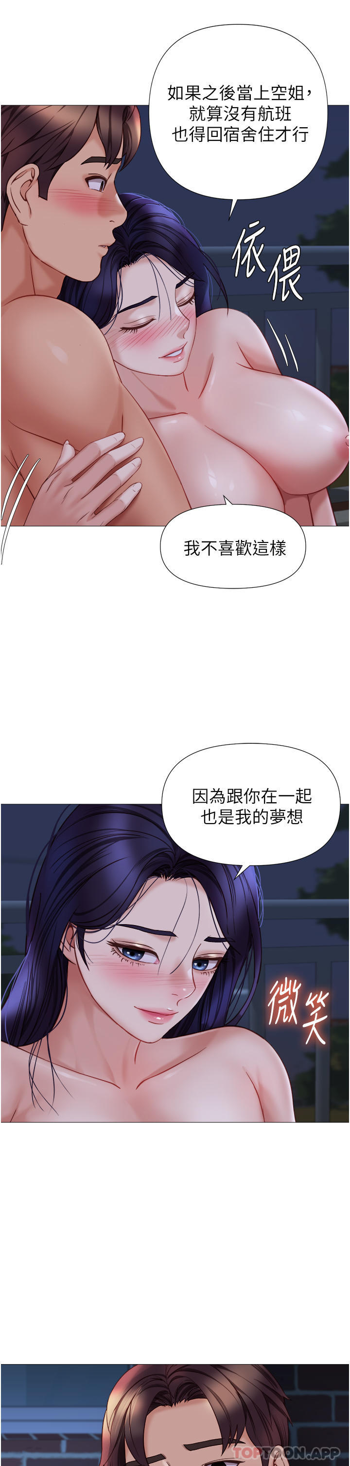 韩国漫画女儿闺蜜都归ME韩漫_女儿闺蜜都归ME-第96话-感觉到葛格的肉棒了在线免费阅读-韩国漫画-第31张图片