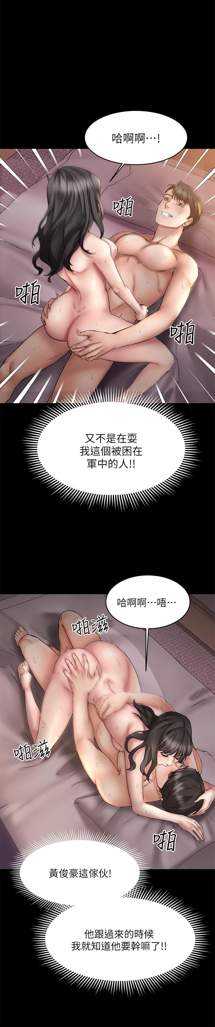 韩国漫画我的好友太超过!韩漫_我的好友太超过!-第10话-毫无防备的采颖在线免费阅读-韩国漫画-第40张图片