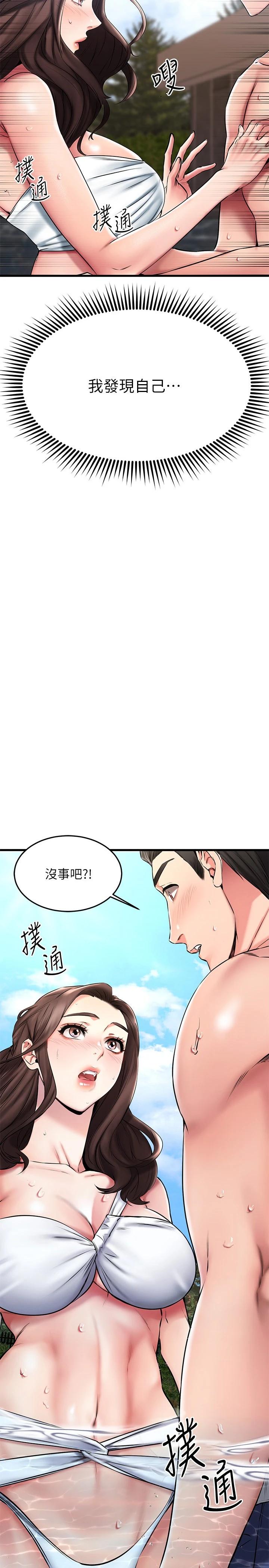 韩国漫画我的好友太超过!韩漫_我的好友太超过!-第22话-要我舔光霖的那里在线免费阅读-韩国漫画-第3张图片