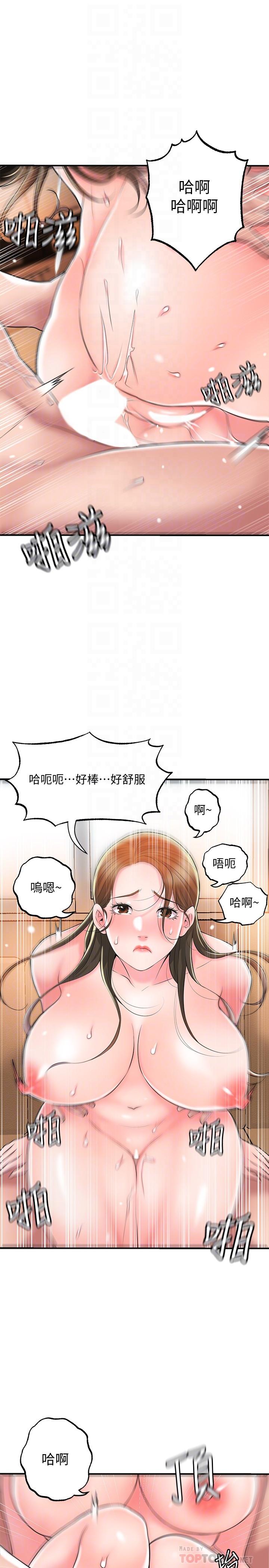 韩国漫画幸福督市韩漫_幸福督市-第33话-“供不应求”的精液在线免费阅读-韩国漫画-第14张图片