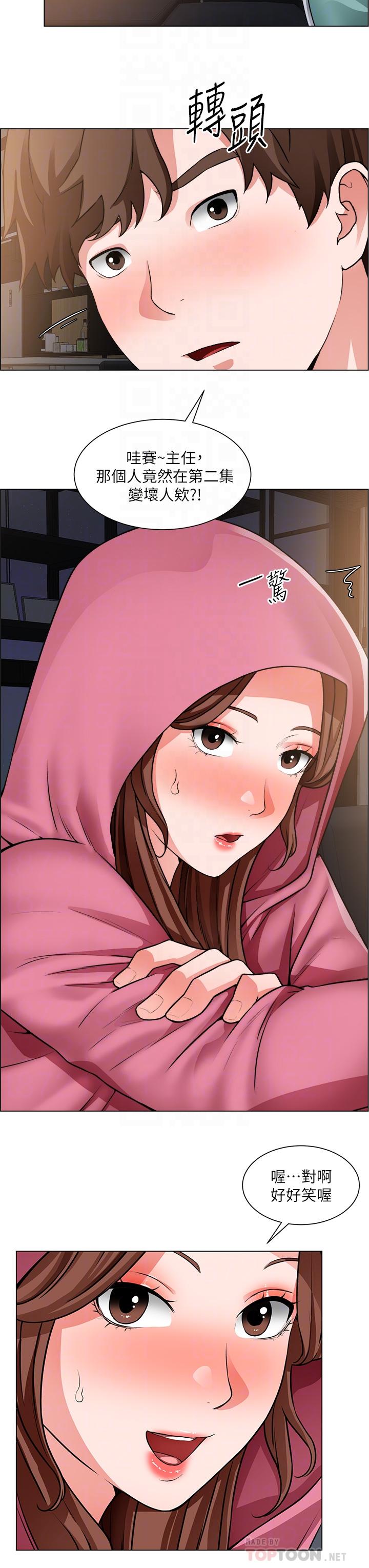 韩国漫画诚征粗工韩漫_诚征粗工-第26话-我们...被发现了在线免费阅读-韩国漫画-第16张图片