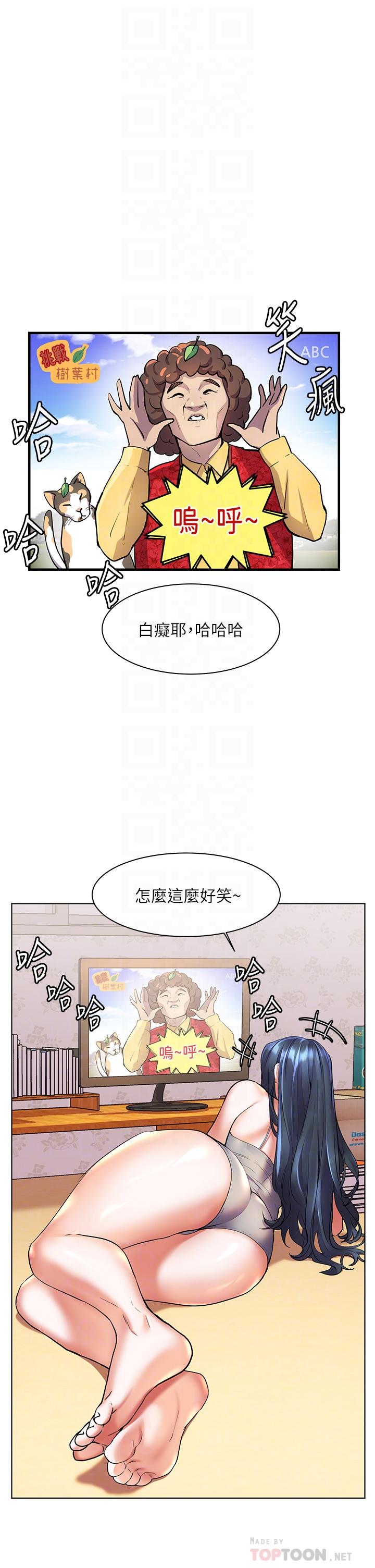 韩国漫画幸福小岛韩漫_幸福小岛-第15话-再次开启阿姨的性欲开关在线免费阅读-韩国漫画-第16张图片