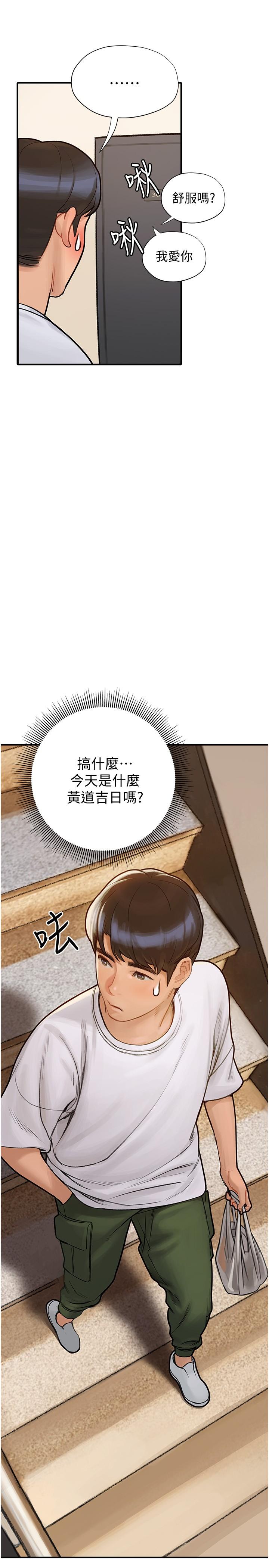 韩国漫画终结暧昧韩漫_终结暧昧-第5话-女友的“特别”服务在线免费阅读-韩国漫画-第33张图片