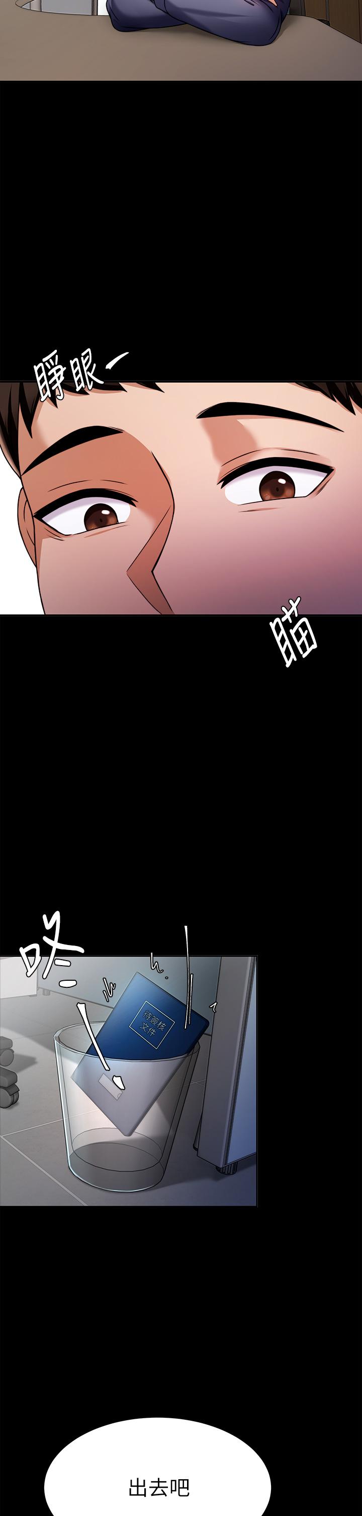 韩国漫画催眠治欲师韩漫_催眠治欲师-第8话-引人遐想的身材在线免费阅读-韩国漫画-第13张图片