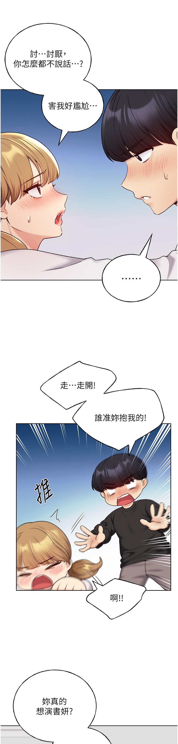 韩国漫画野蛮插画家韩漫_野蛮插画家-第26话-请用精液填满我的子宫在线免费阅读-韩国漫画-第12张图片