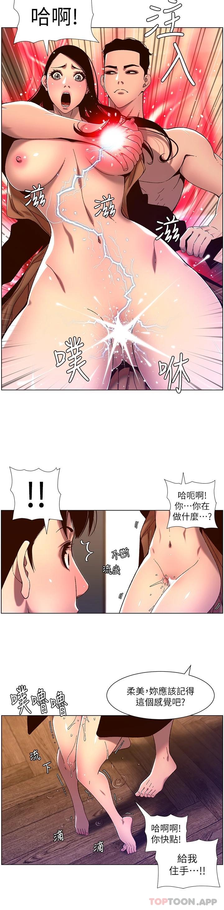 韩国漫画帝王App韩漫_帝王App-第52话-子俊，拜托先插我在线免费阅读-韩国漫画-第9张图片