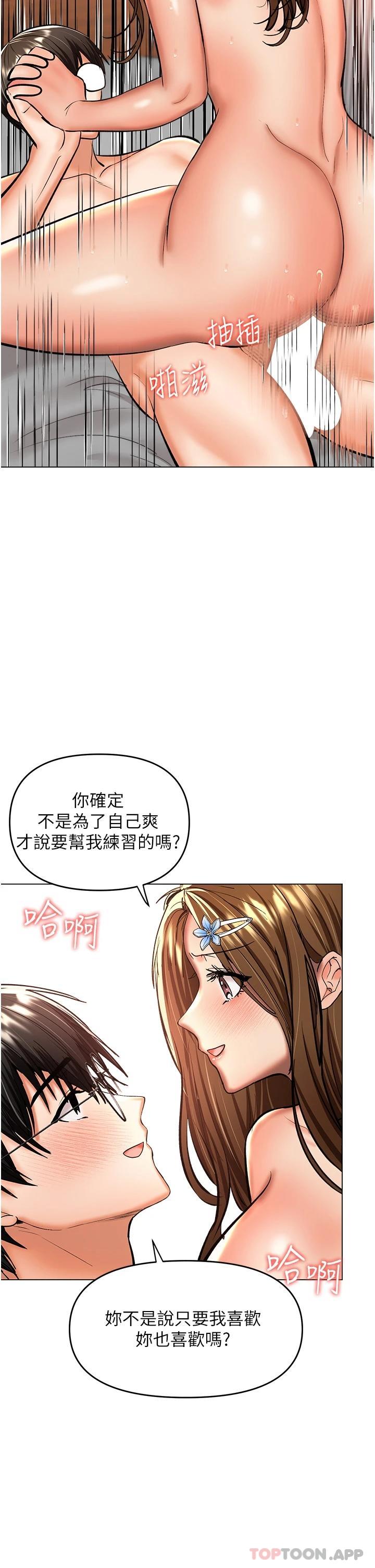 韩国漫画干爹，请多指教韩漫_干爹，请多指教-第44话-想被老公操一辈子在线免费阅读-韩国漫画-第29张图片