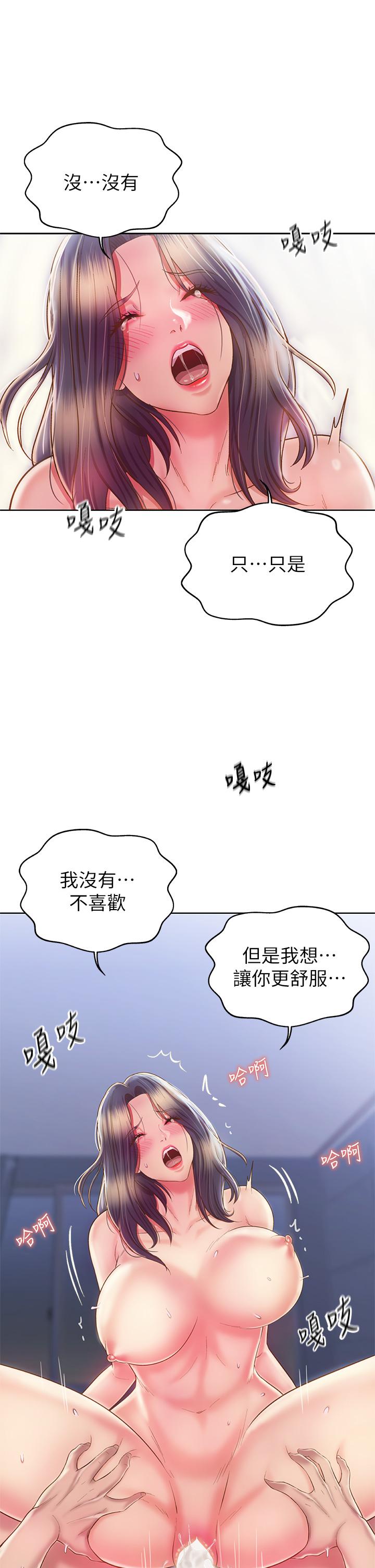 韩国漫画姐姐爱做菜韩漫_姐姐爱做菜-第44话-人妻完全解放的淫荡肉体在线免费阅读-韩国漫画-第27张图片