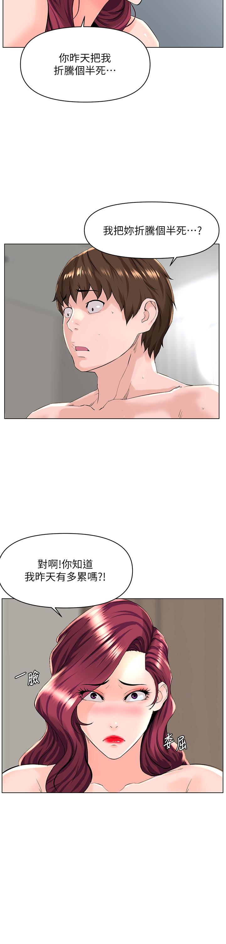 韩国漫画楼上的网美韩漫_楼上的网美-第27话-令人失去理智的小穴在线免费阅读-韩国漫画-第13张图片