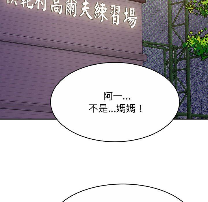 韩国漫画相亲相爱一家人韩漫_相亲相爱一家人-第14话在线免费阅读-韩国漫画-第120张图片