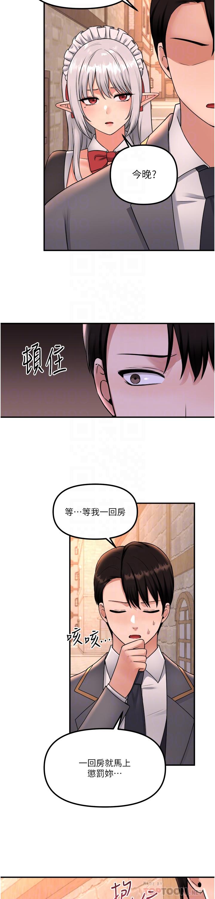 韩国漫画抖M女仆韩漫_抖M女仆-第42话-主人，请您马上惩罚我在线免费阅读-韩国漫画-第14张图片