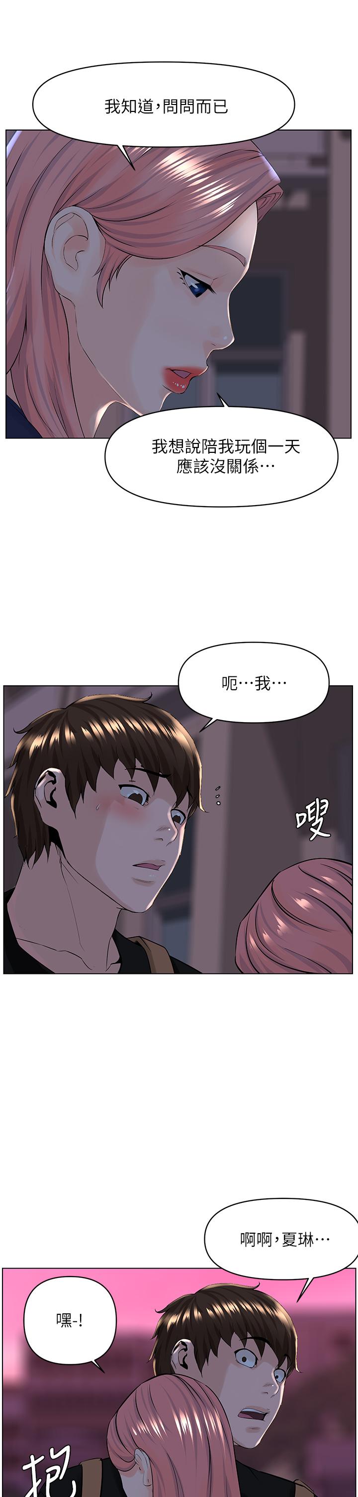 韩国漫画楼上的网美韩漫_楼上的网美-第23话-我们找个地方“坐坐”吧在线免费阅读-韩国漫画-第17张图片