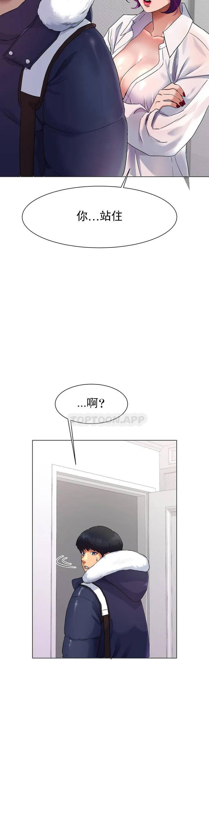 韩国漫画冰上的爱韩漫_冰上的爱-第1话-这到底怎么回事？在线免费阅读-韩国漫画-第58张图片