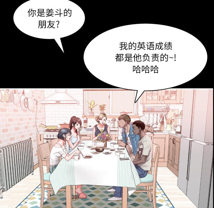 韩国漫画一次成瘾韩漫_一次成瘾-第1话在线免费阅读-韩国漫画-第90张图片