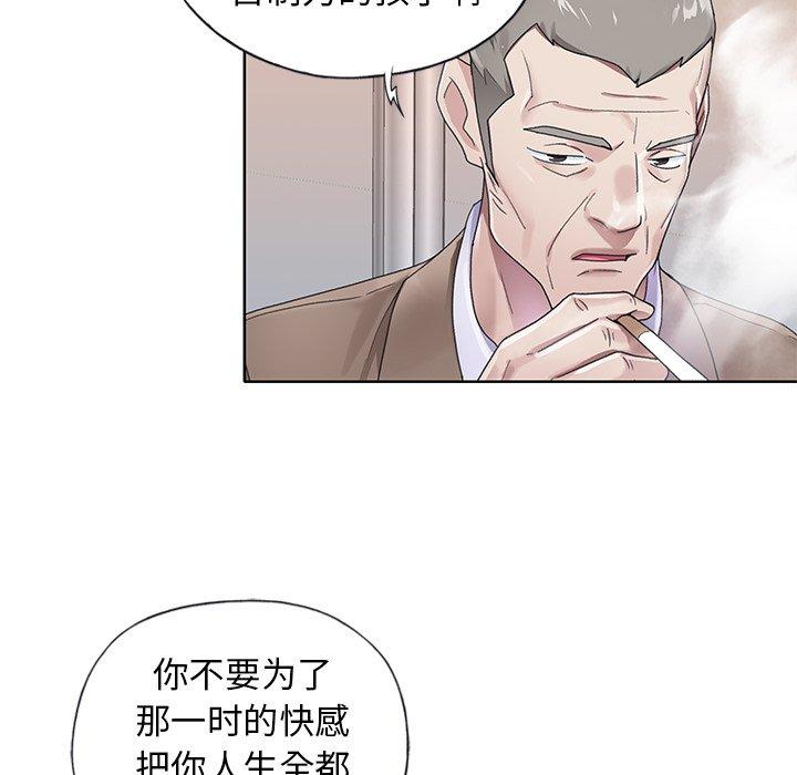 韩国漫画偶像养成记韩漫_偶像养成记-第21话在线免费阅读-韩国漫画-第89张图片