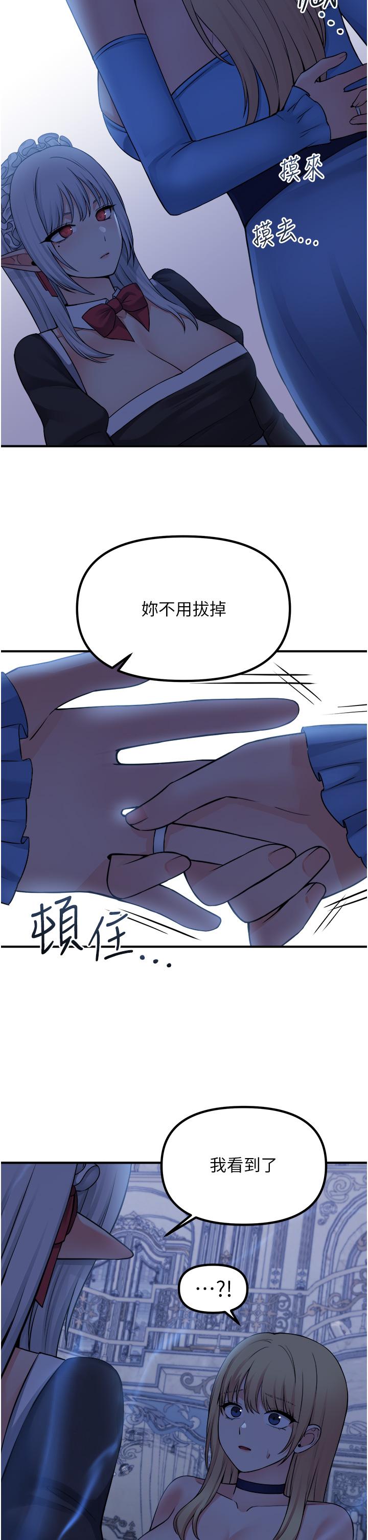 韩国漫画抖M女仆韩漫_抖M女仆-第47话-美丽精细又淫荡的未婚妻在线免费阅读-韩国漫画-第37张图片