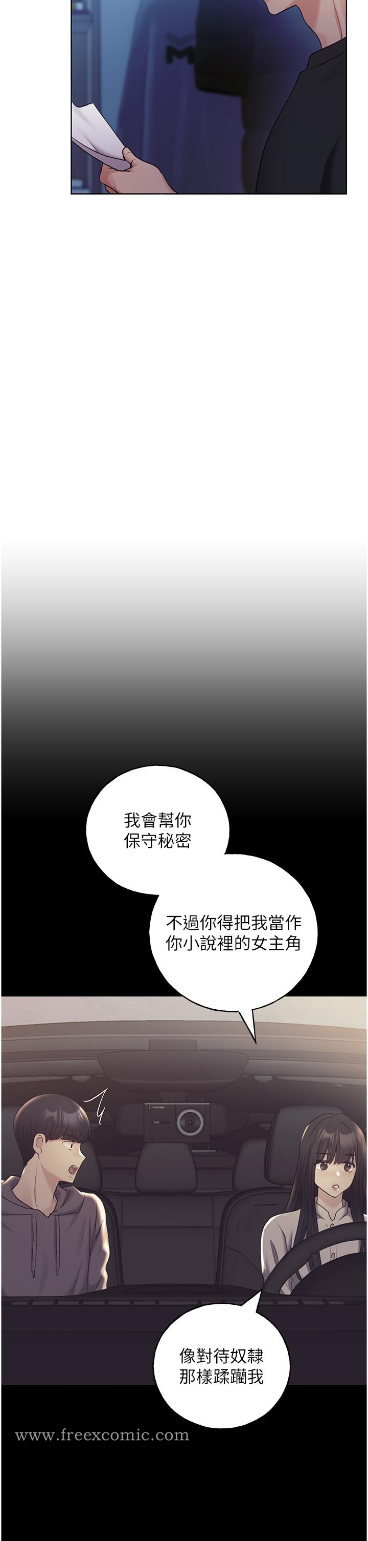 韩国漫画野蛮插画家韩漫_野蛮插画家-第25话-跨越界线的主仆契约在线免费阅读-韩国漫画-第8张图片