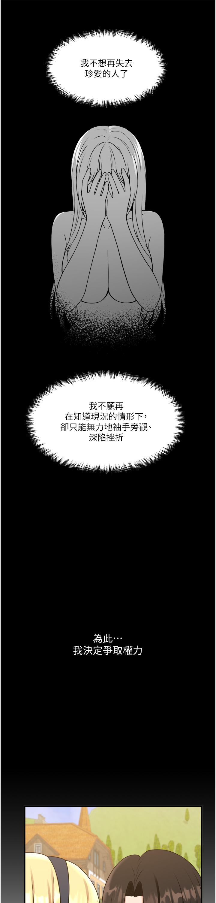 韩国漫画抖M女仆韩漫_抖M女仆-第58话-最终话-抖M女仆的心思在线免费阅读-韩国漫画-第30张图片