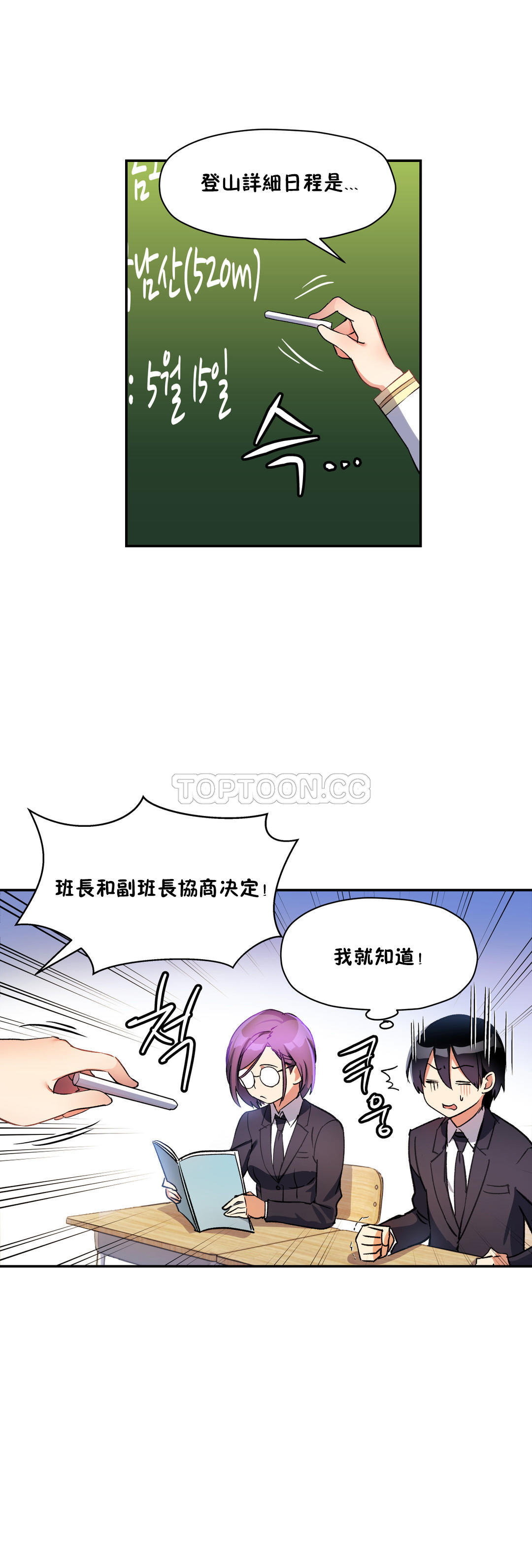 韩国漫画初恋小白鼠韩漫_初恋小白鼠-第23话在线免费阅读-韩国漫画-第16张图片