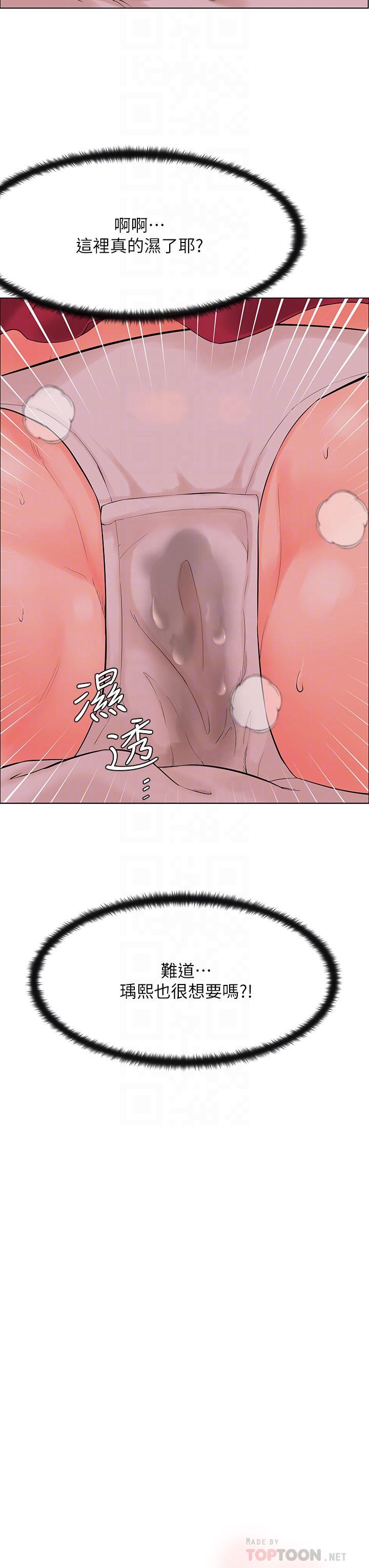 韩国漫画楼上的网美韩漫_楼上的网美-第14话-被窝里的舔弄在线免费阅读-韩国漫画-第4张图片