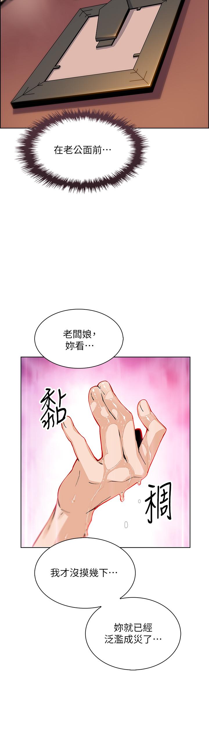 韩国漫画卖豆腐的母女们韩漫_卖豆腐的母女们-第36话-无法克制欲望在线免费阅读-韩国漫画-第21张图片